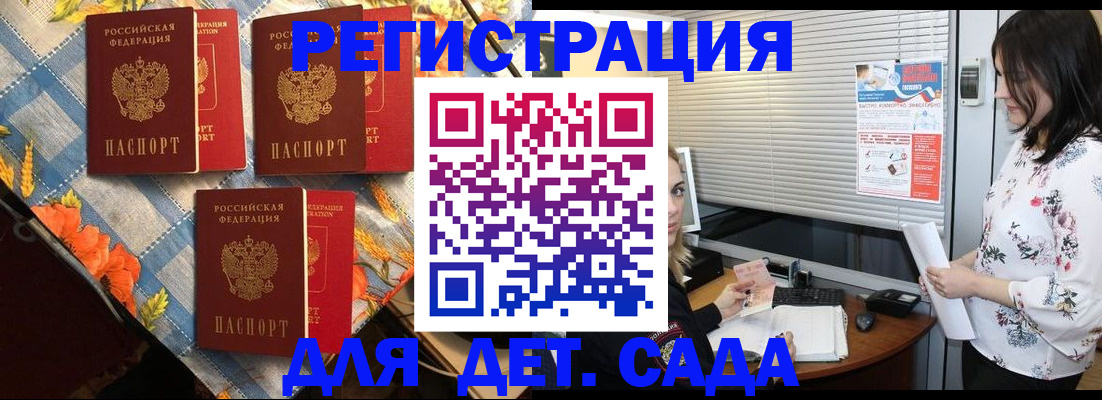 временная регистрация купить в Каменке