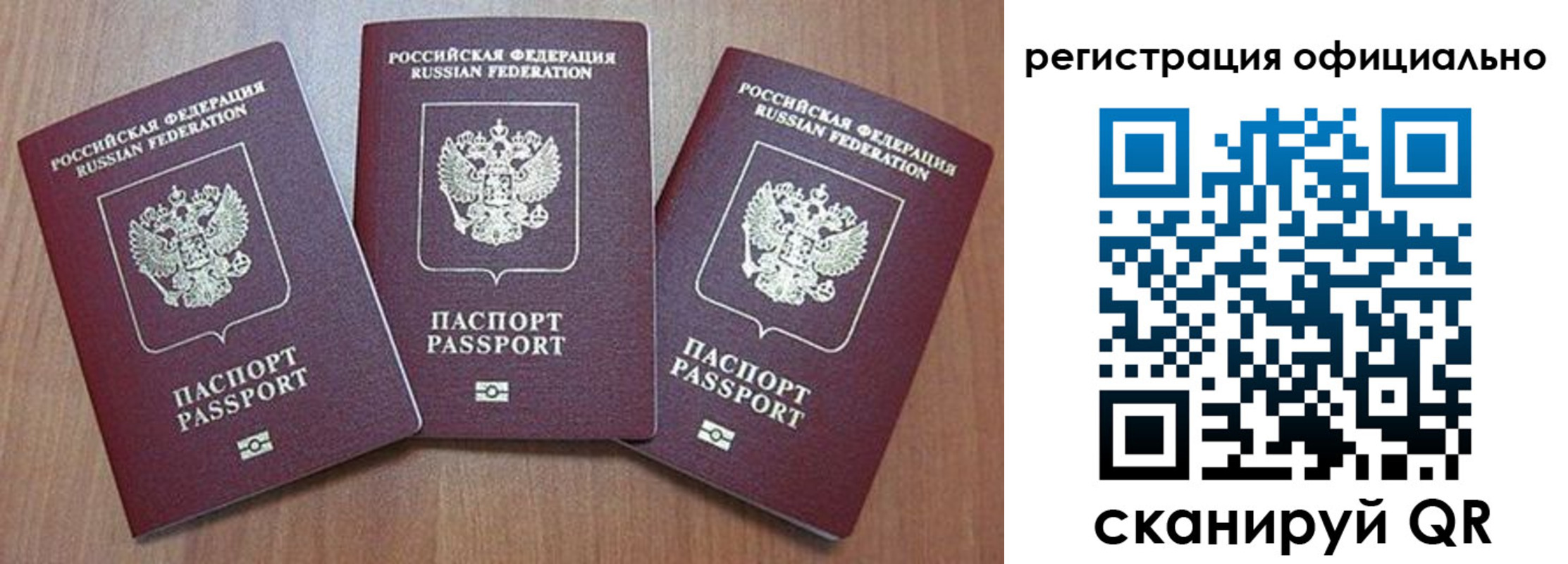 временная регистрация в Каменке