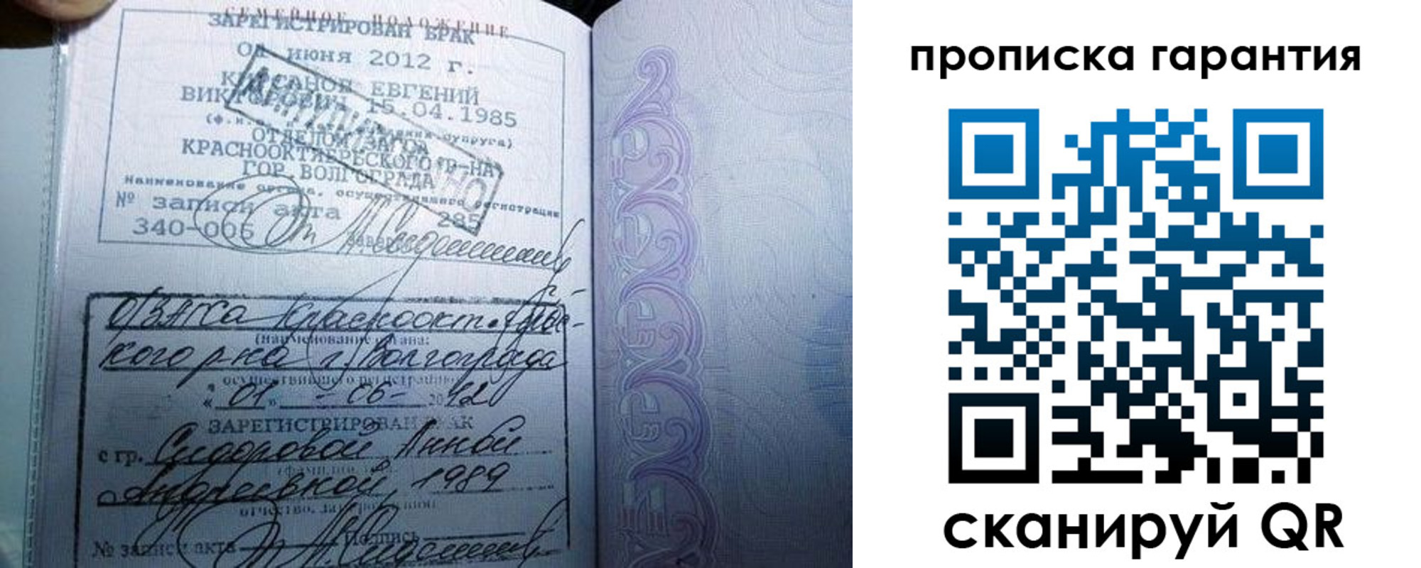 прописка в Каменке