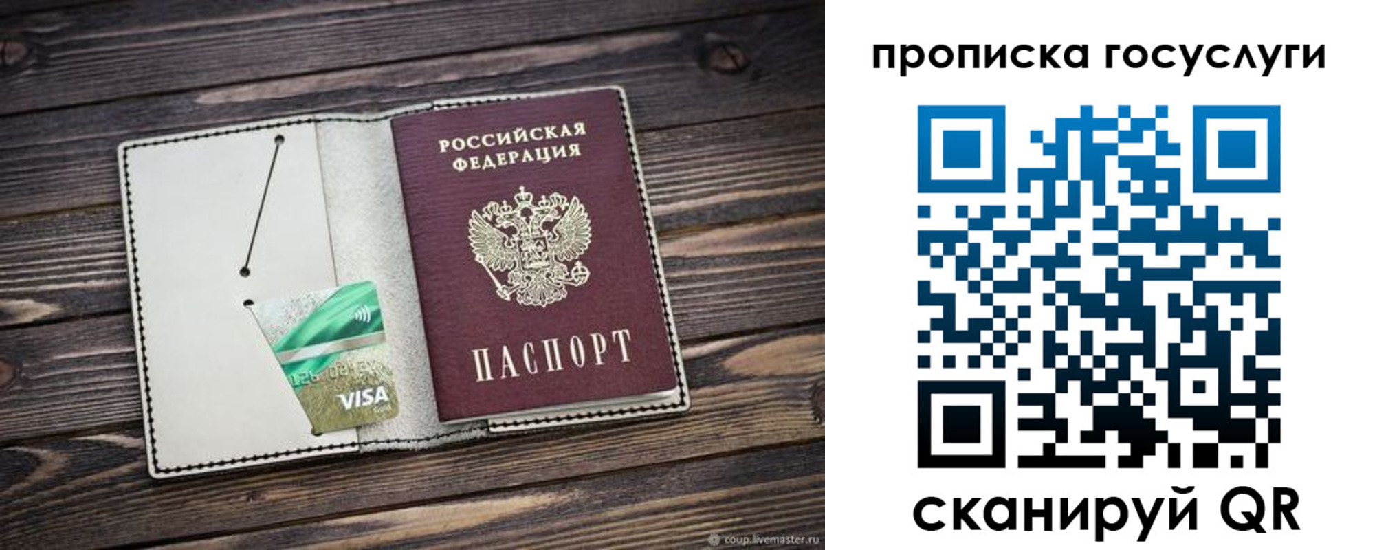 прописка регистрация в Каменке