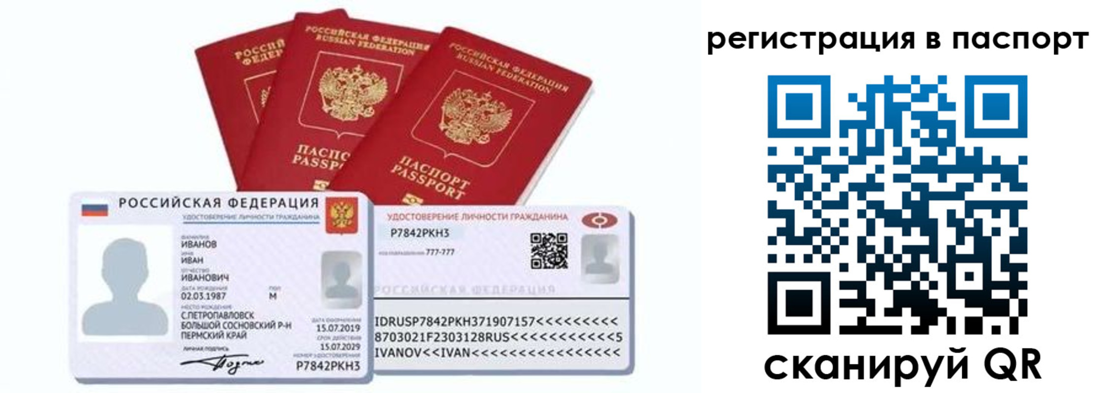 временная регистрация в Каменке