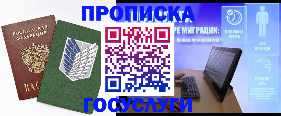 временная регистрация 2025 в Каменке