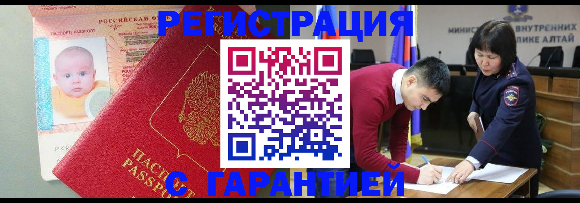 временная регистрация для школы в Каменке