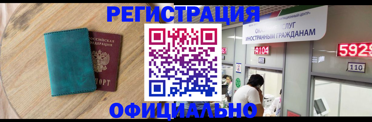 прописка 2025 в Каменке