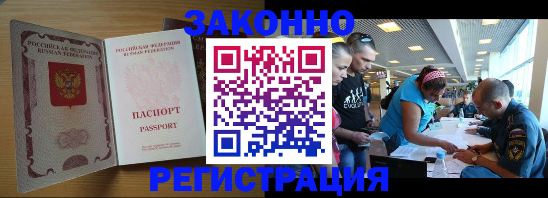 временная регистрация надежно в Каменке