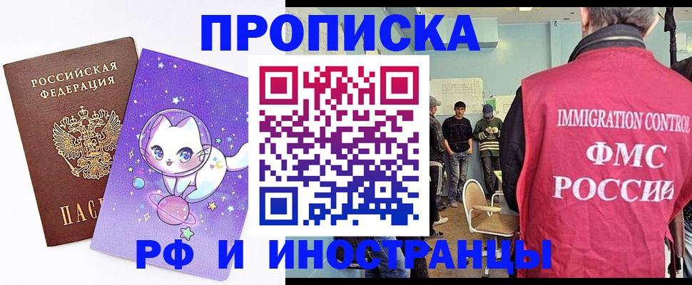 временная регистрация собственник в Каменке