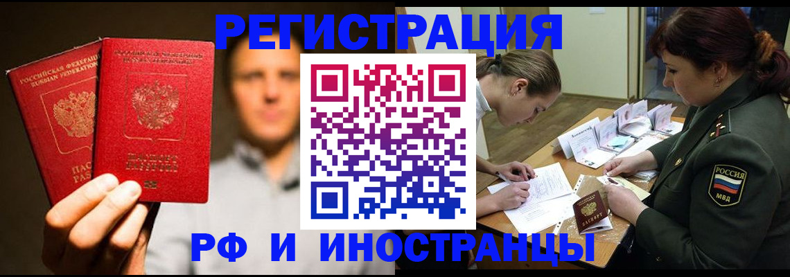 прописка штамп в Каменке